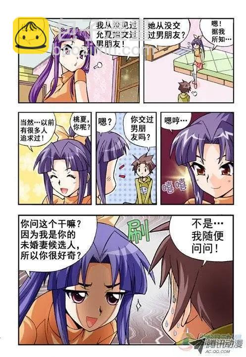 第08回-第4话