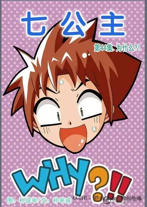 第44话-第34话