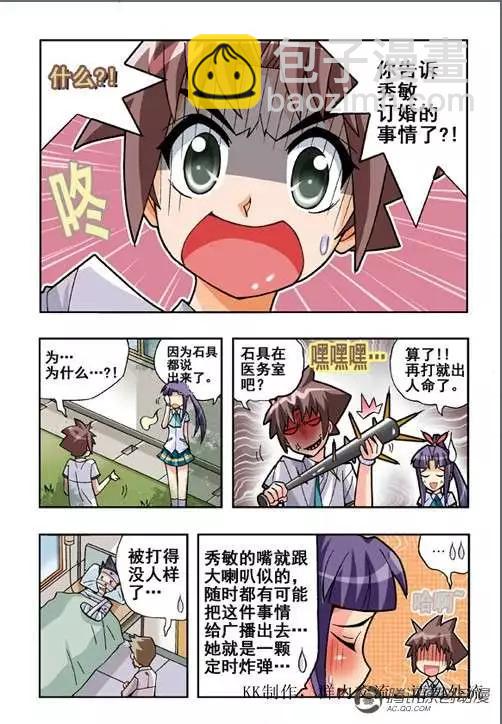 第44话-第34话