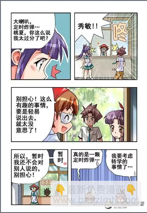 第44话-第34话