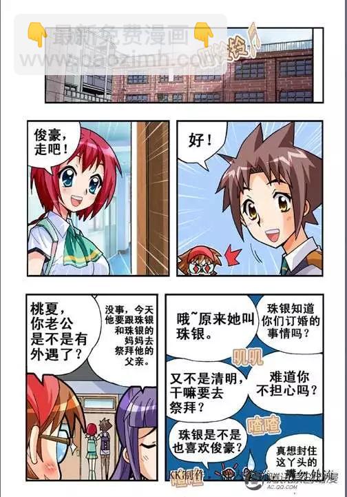 第44话-第34话