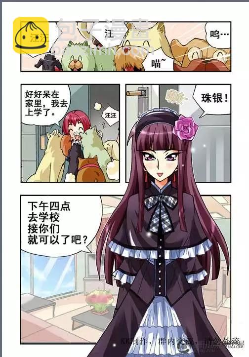 第44话-第34话