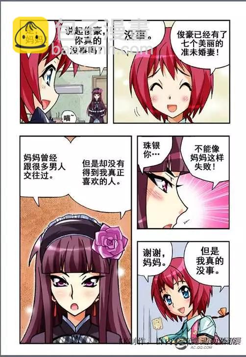第44话-第34话
