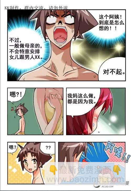 第46话-第36话