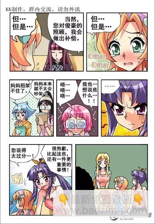 第46话-第36话