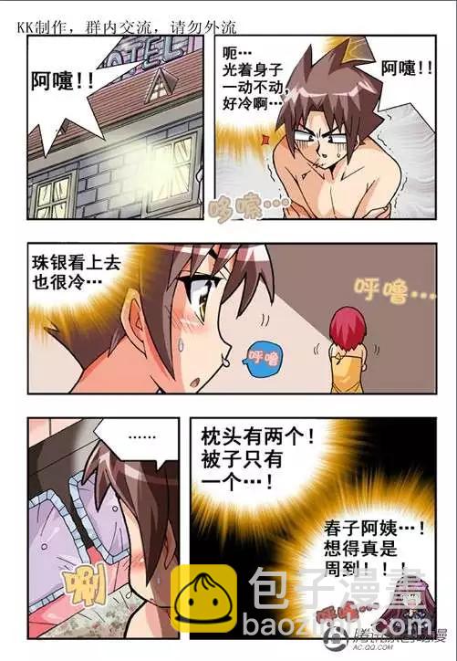 第46话-第36话