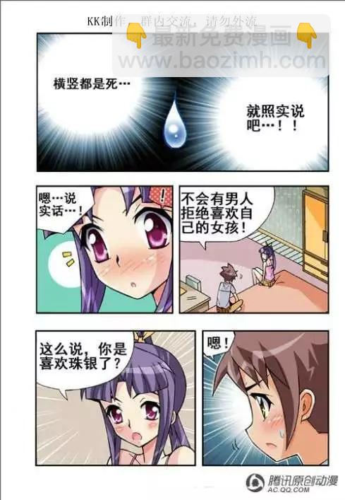 第48话-第38话