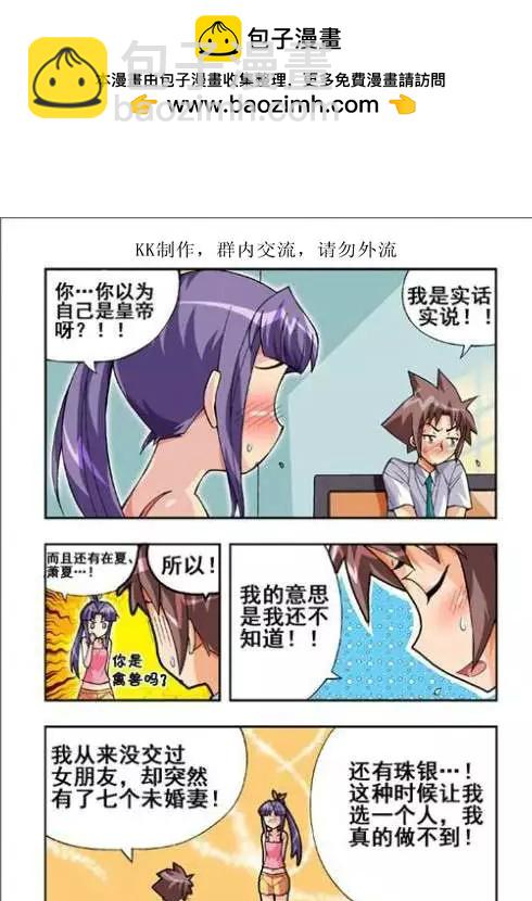 第48话-第38话