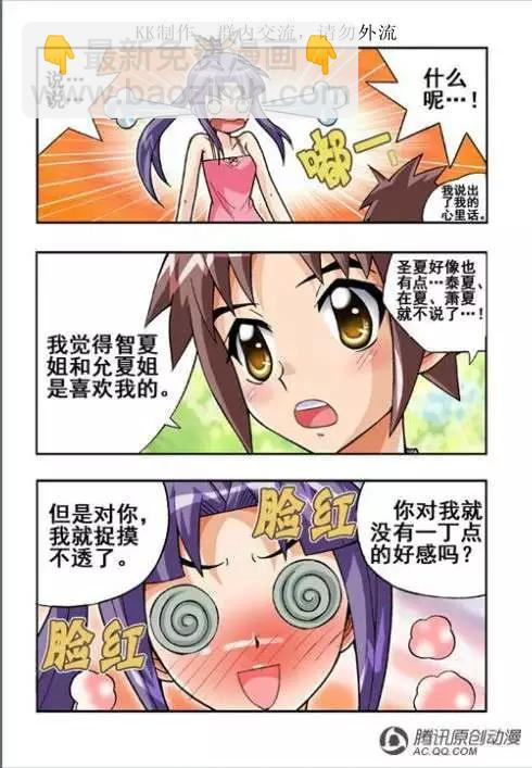 第48话-第38话