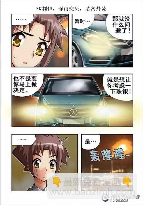 第48话-第38话