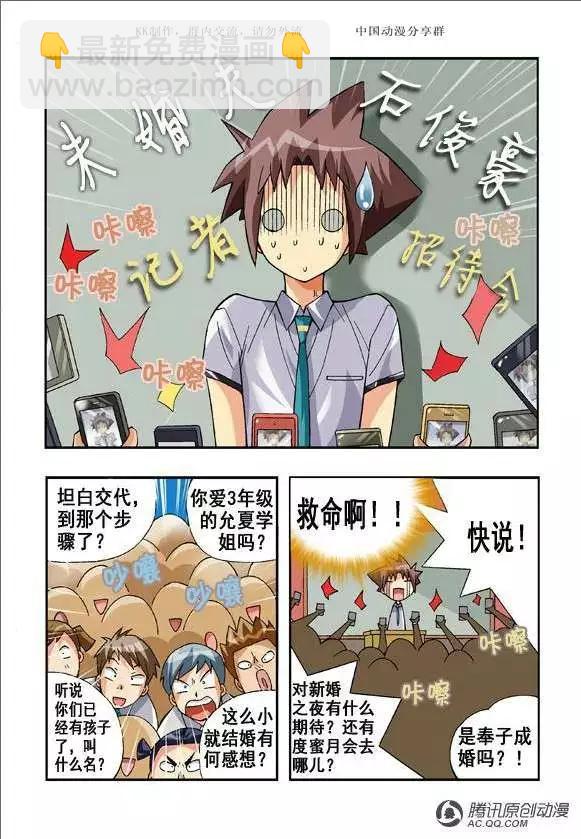第50话-第40话