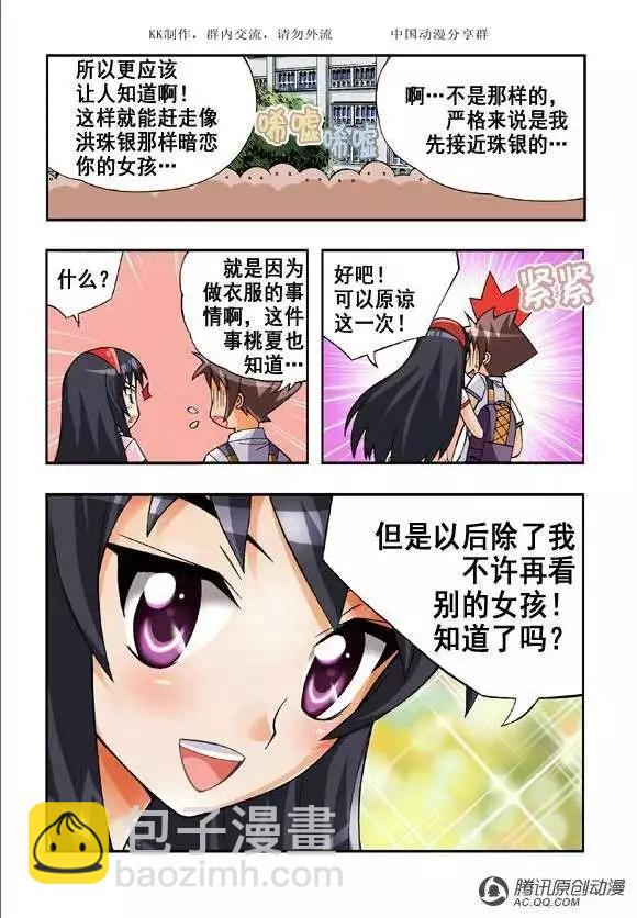 第50话-第40话