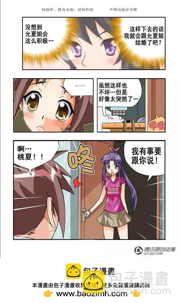 第50话-第40话
