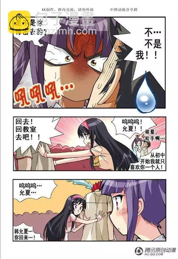第50话-第40话