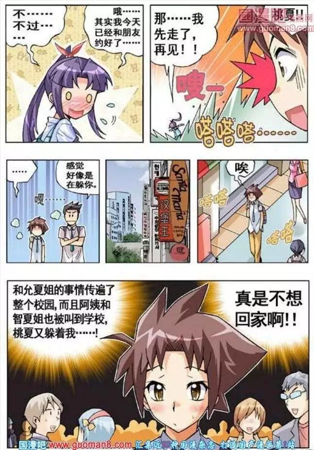 第54话-第44话