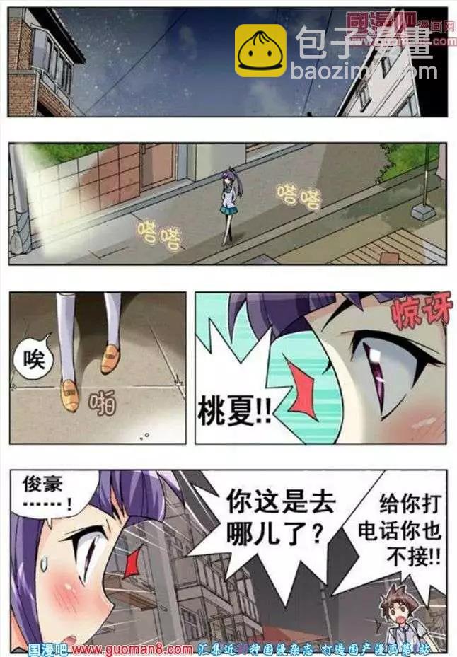第54话-第44话