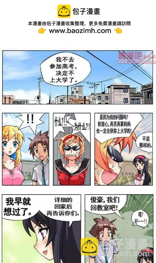第54话-第44话