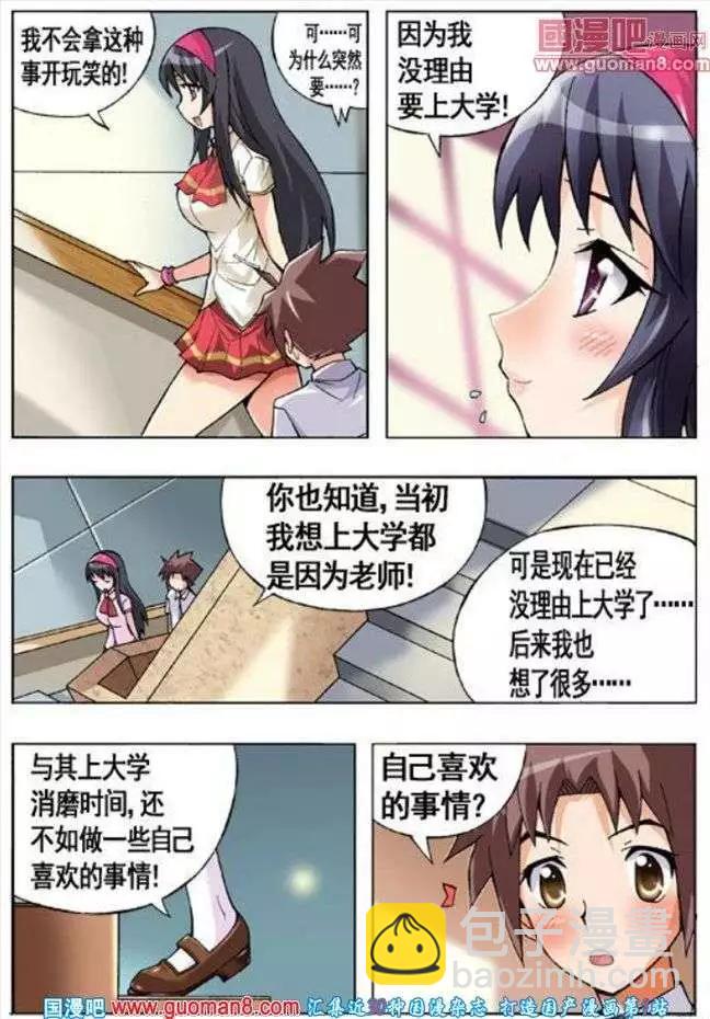 第54话-第44话