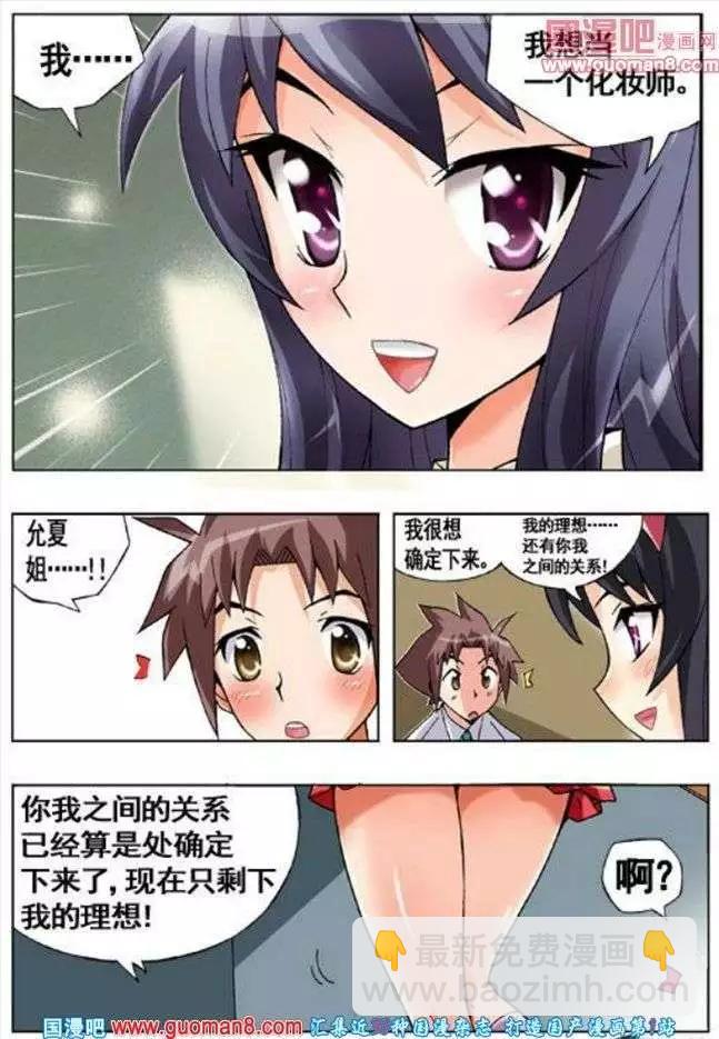 第54话-第44话