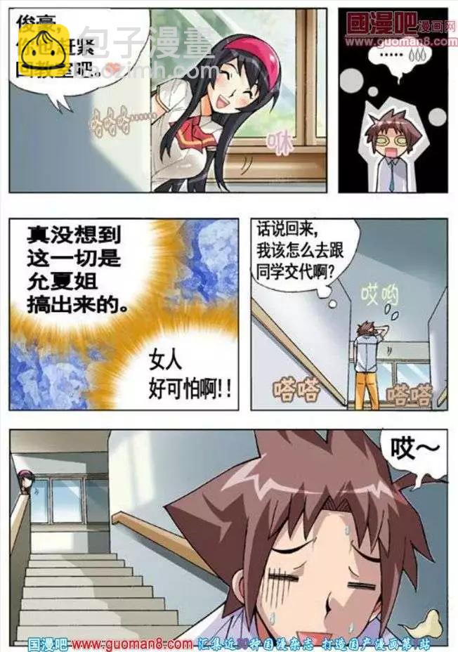 第54话-第44话