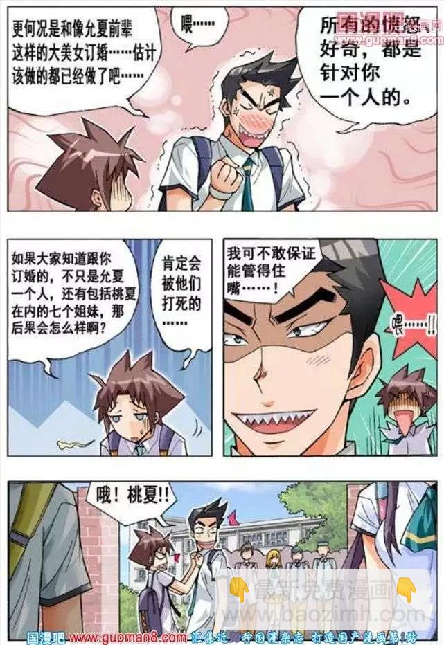 第54话-第44话