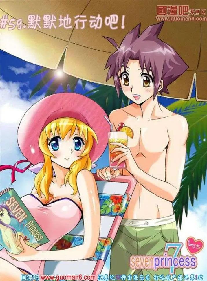 第59话 默默地行动吧！-第48话