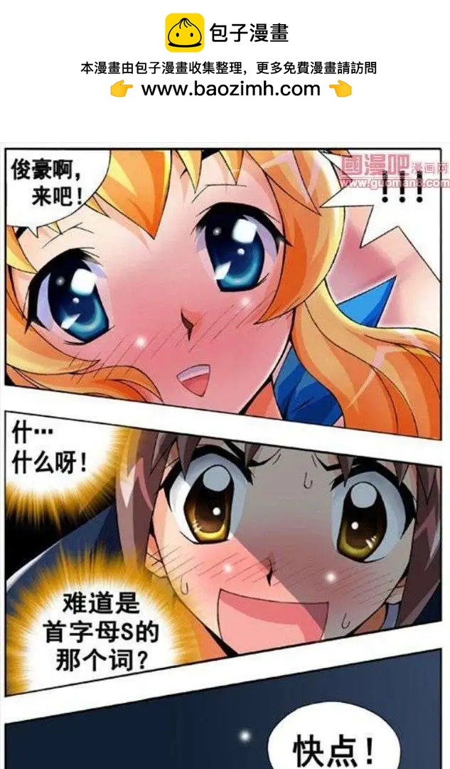 第59话 默默地行动吧！-第48话