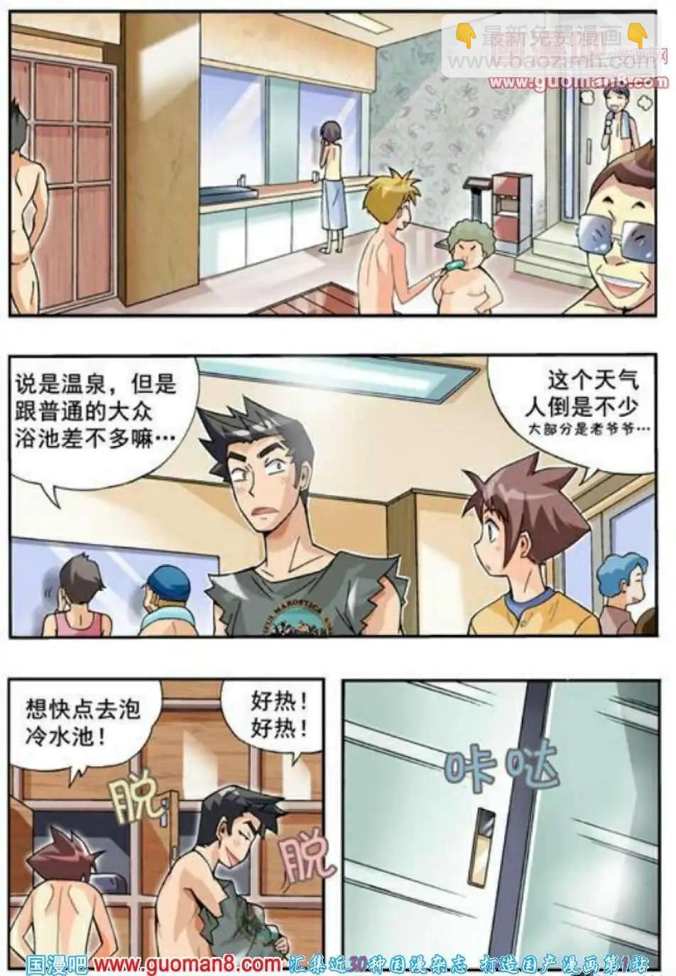 第61话-第50话