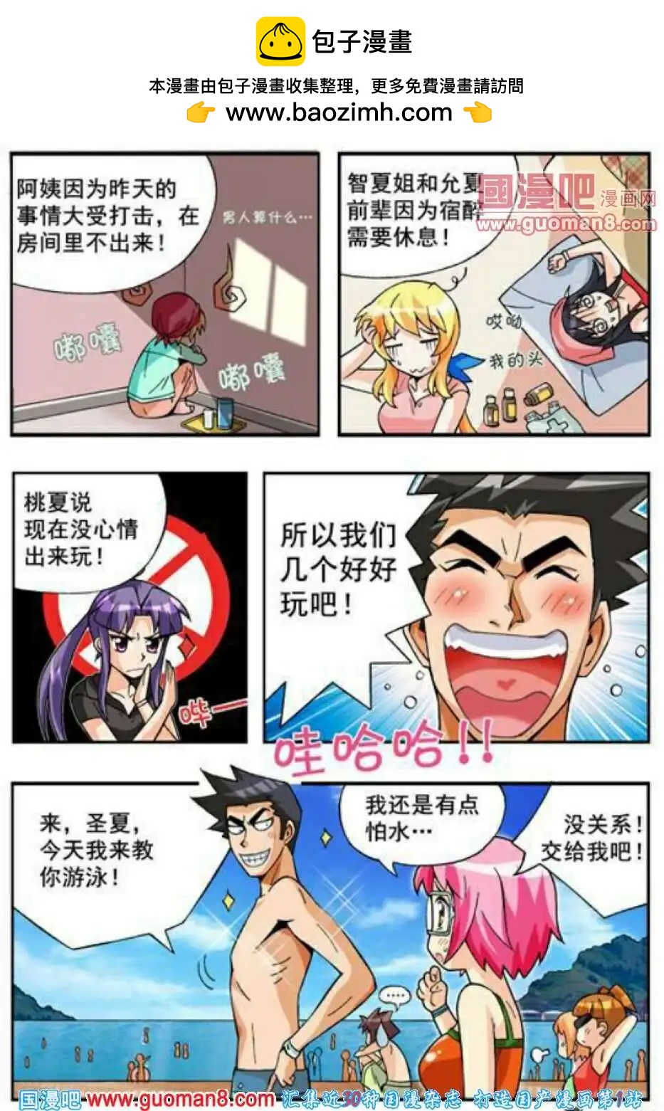 第61话-第50话
