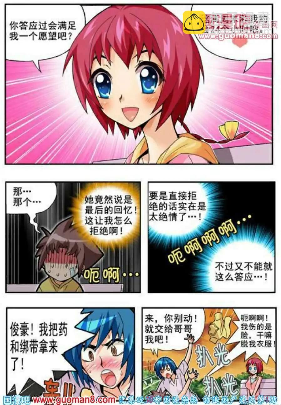 第63话 第几次接吻？-第52话
