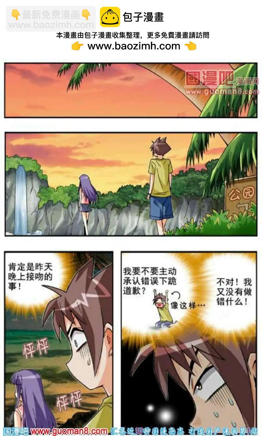 第63话 第几次接吻？-第52话