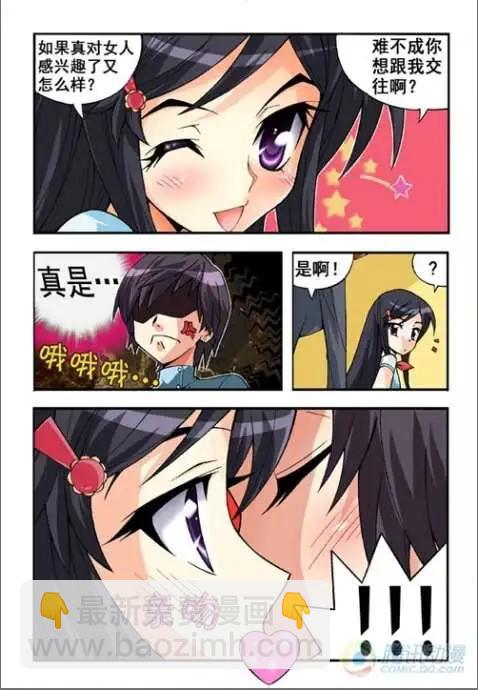 第10话-第6话