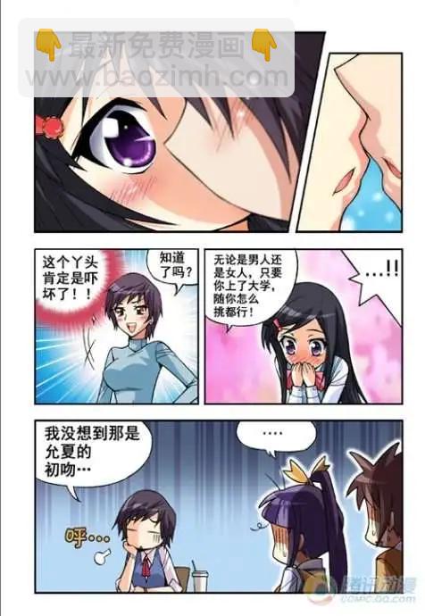 第10话-第6话