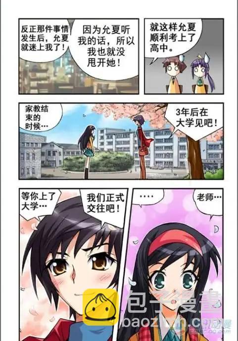 第10话-第6话