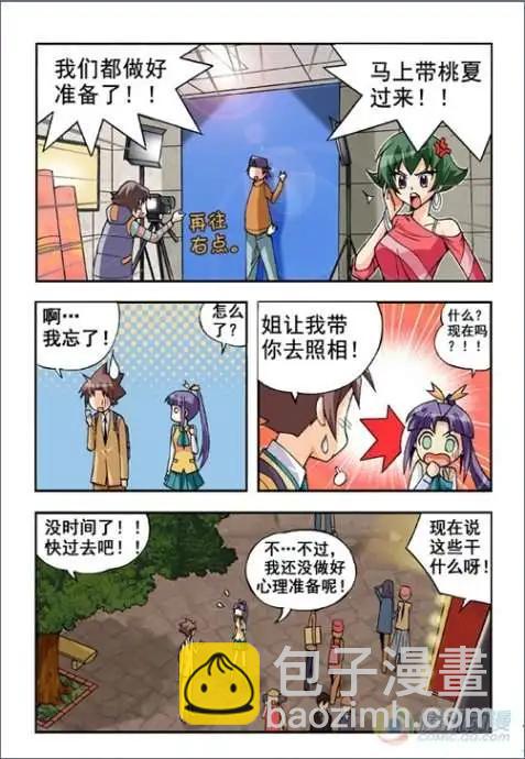 第10话-第6话