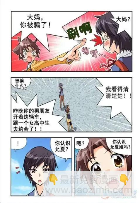 第10话-第6话