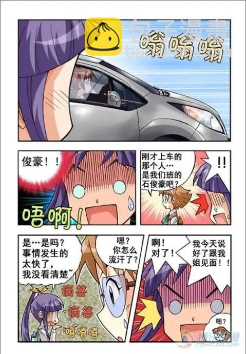 第10话-第6话