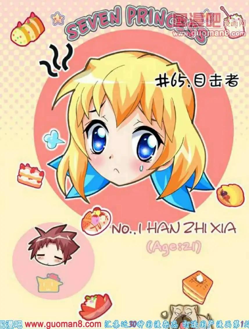 第65话 目击者-第54话