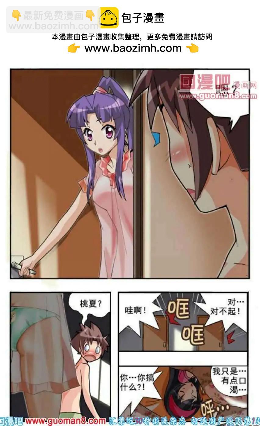 第65话 目击者-第54话