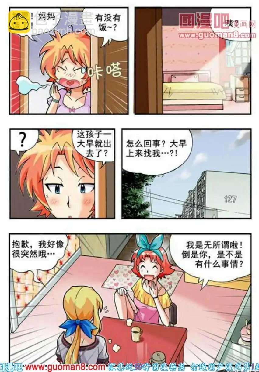 第65话 目击者-第54话