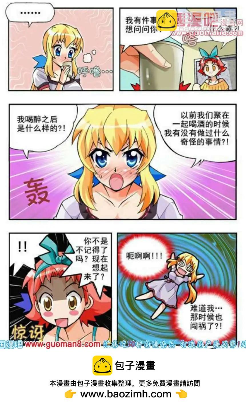 第65话 目击者-第54话