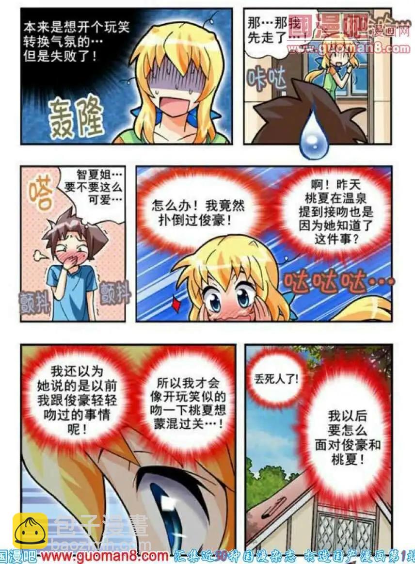 第65话 目击者-第54话