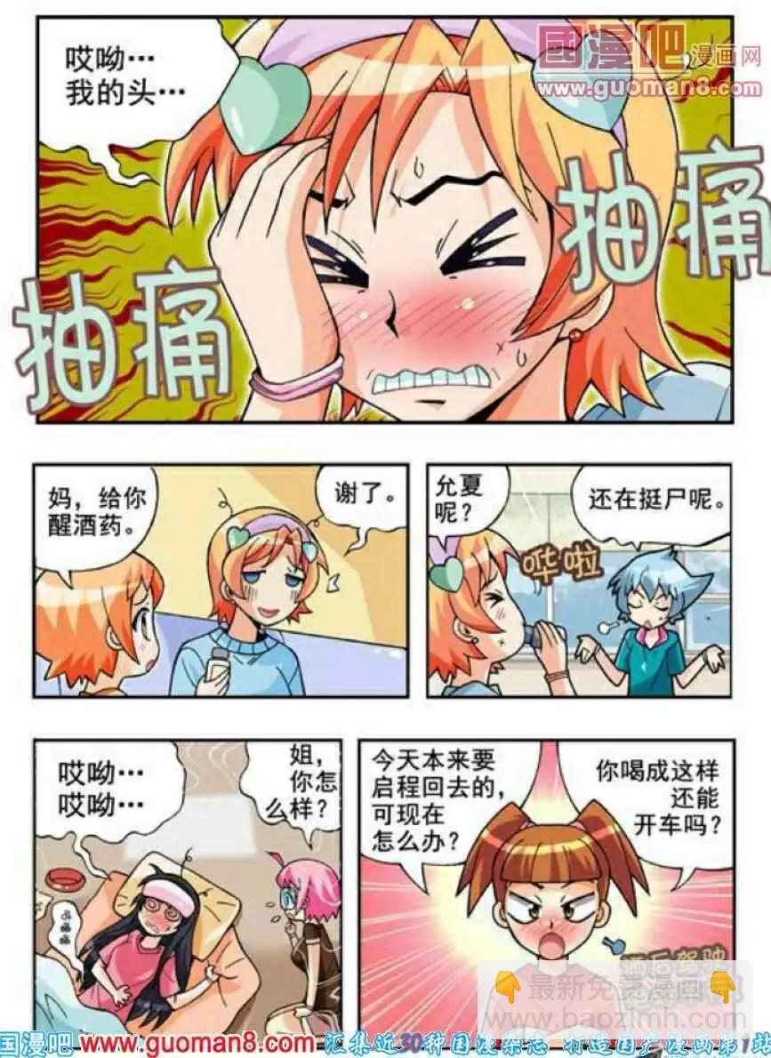 第65话 目击者-第54话