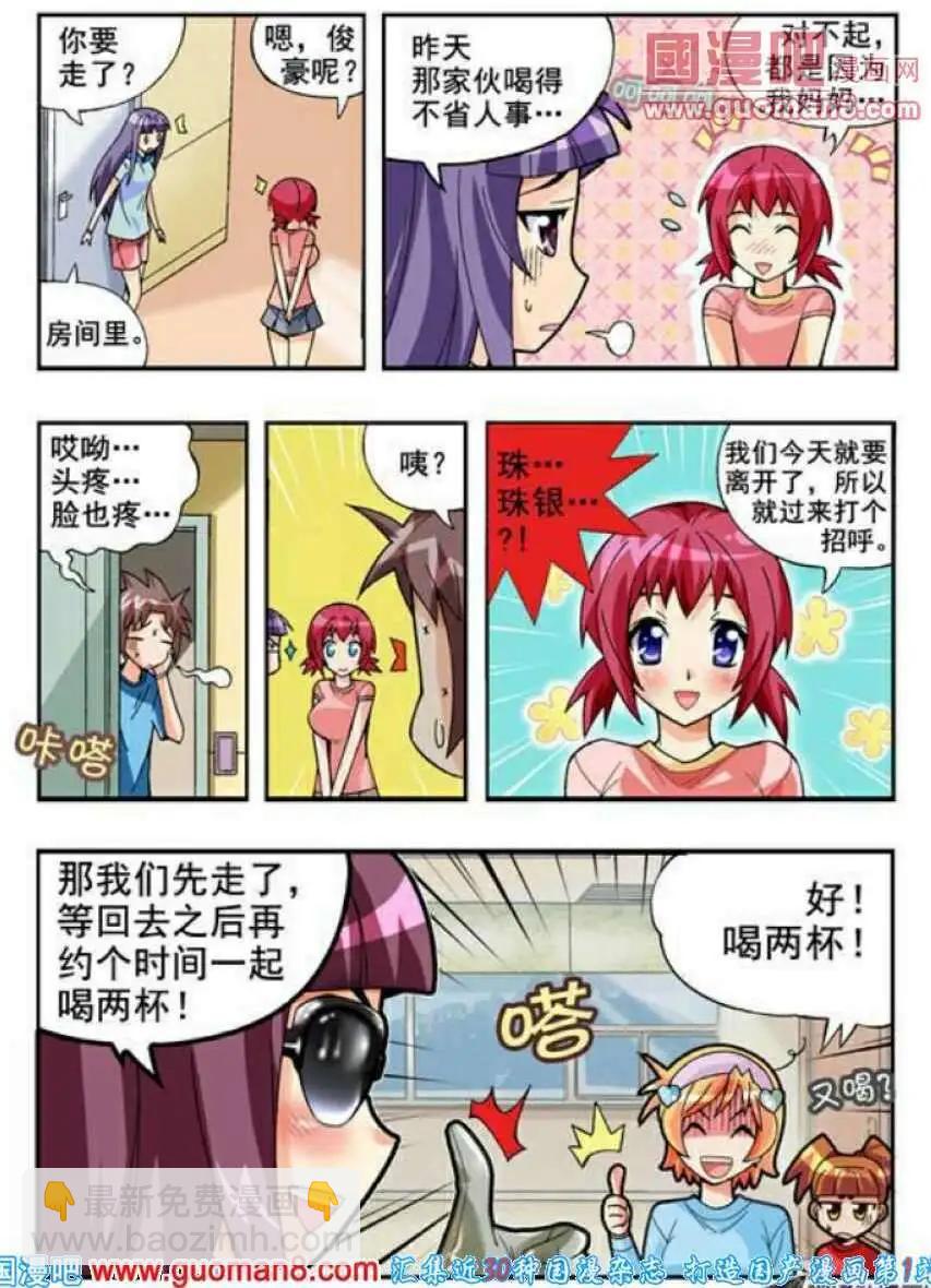 第65话 目击者-第54话