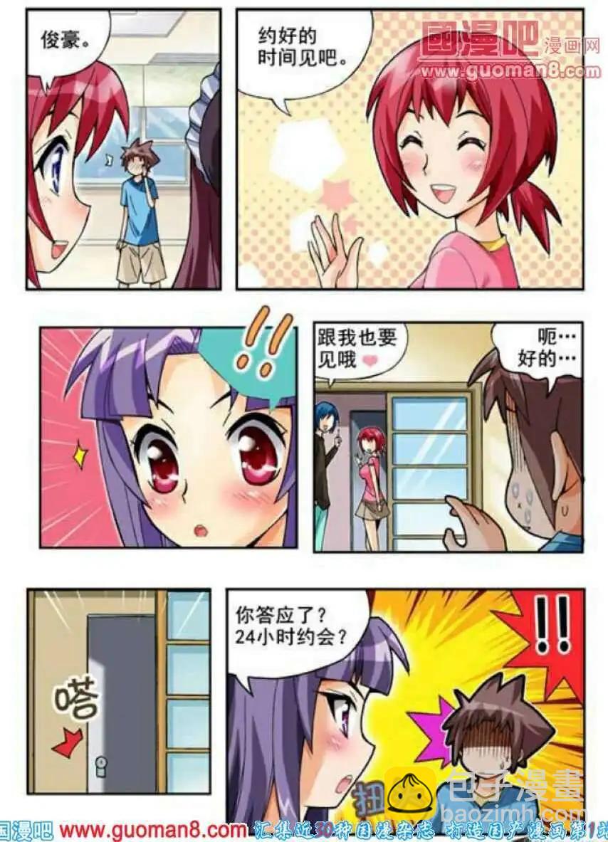 第65话 目击者-第54话