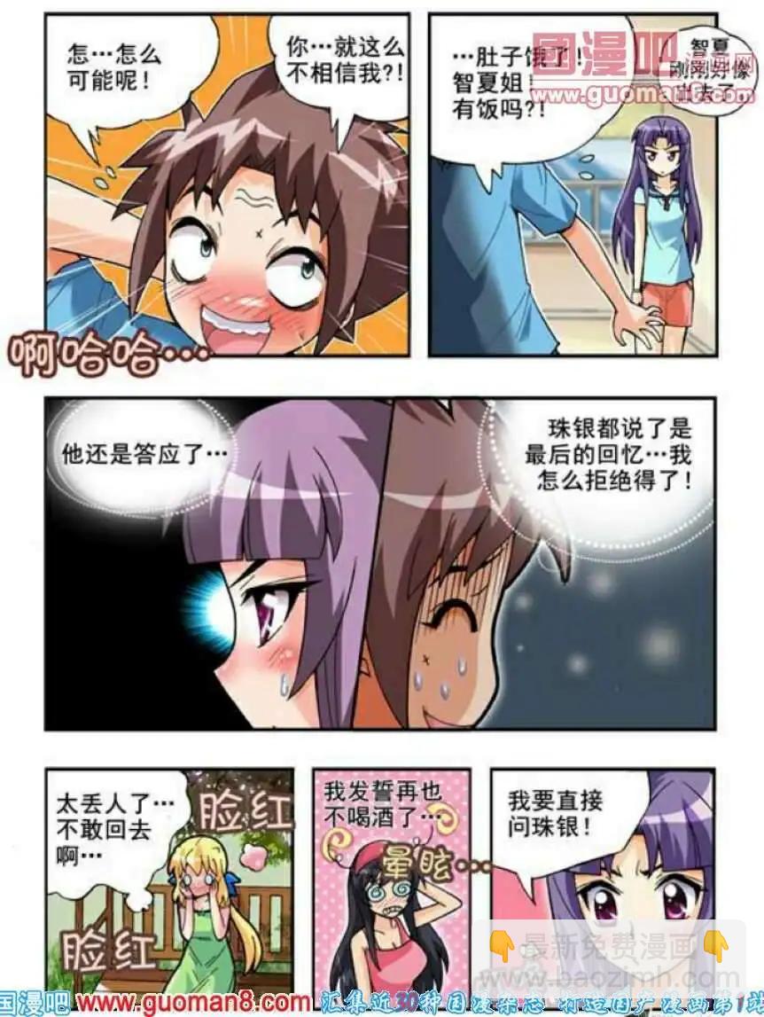 第65话 目击者-第54话