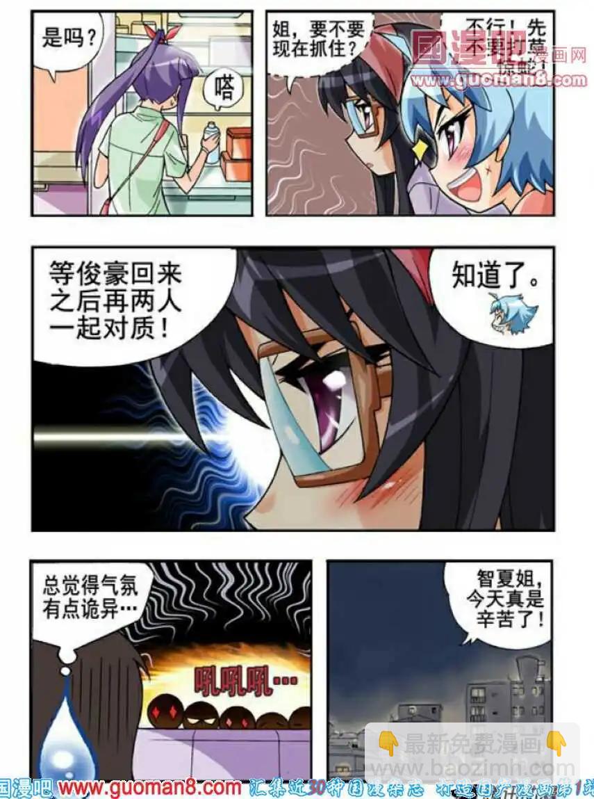 第67话 抓住了！-第56话