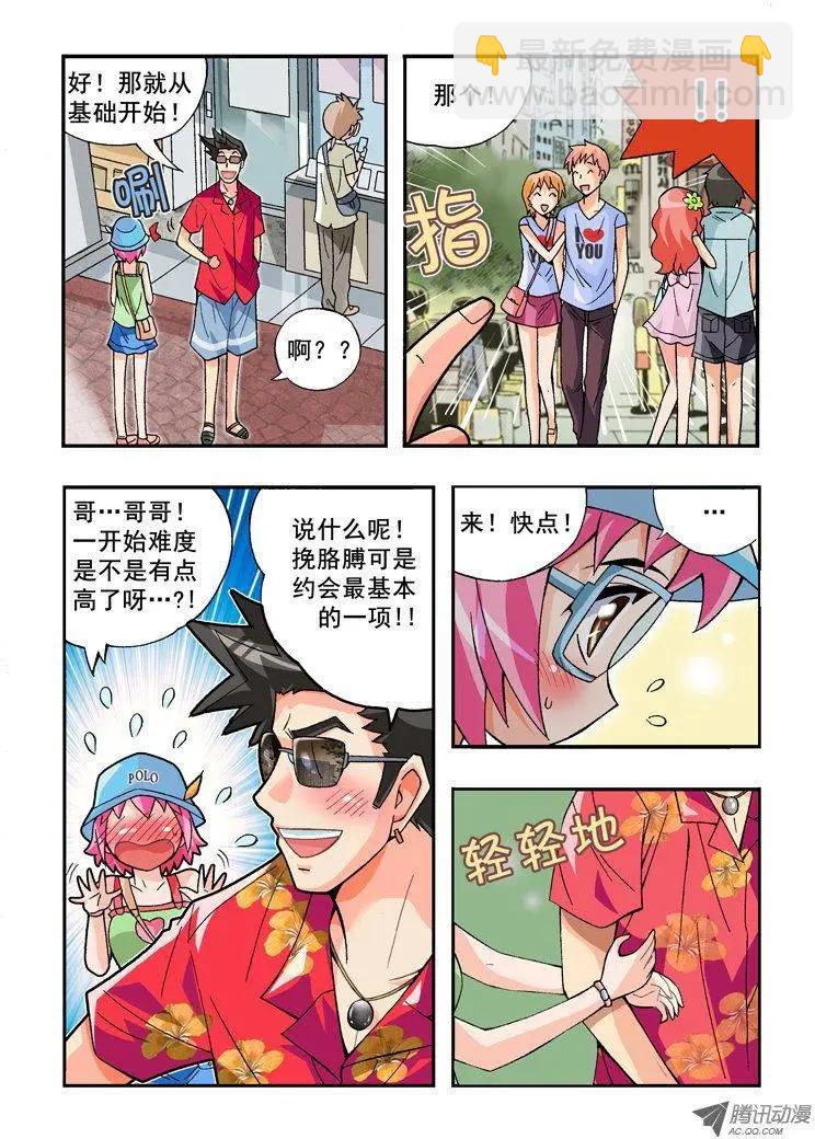 第69集-第58话