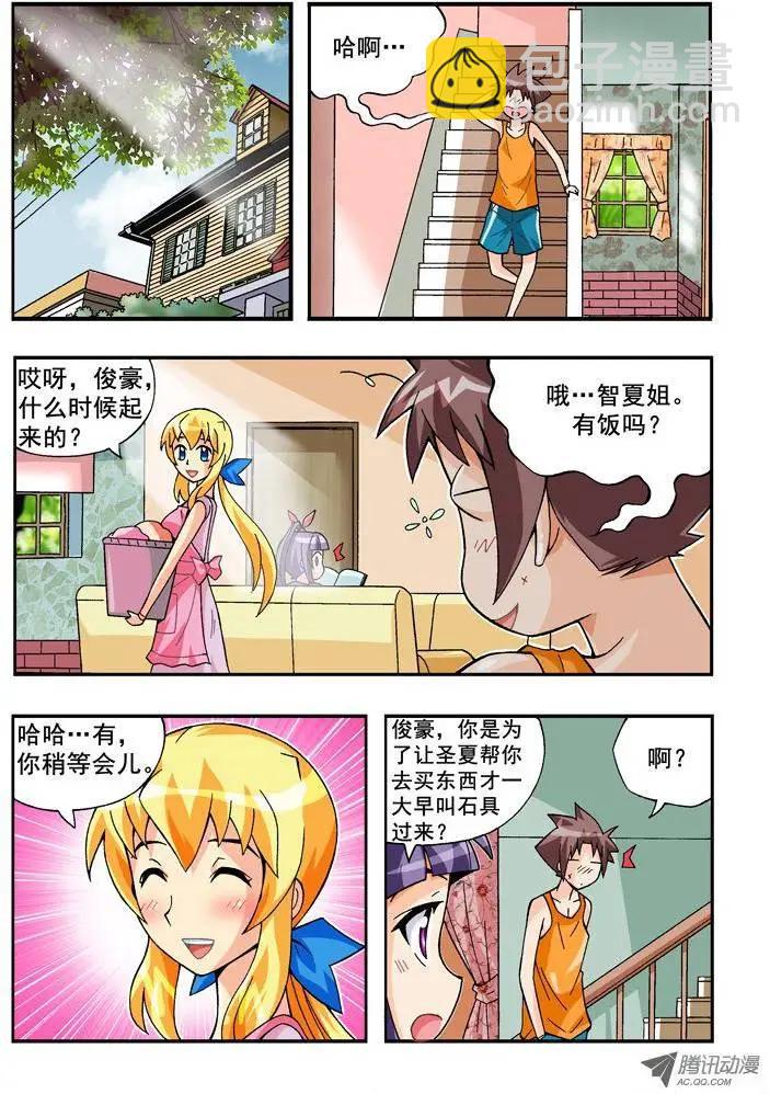 第69集-第58话