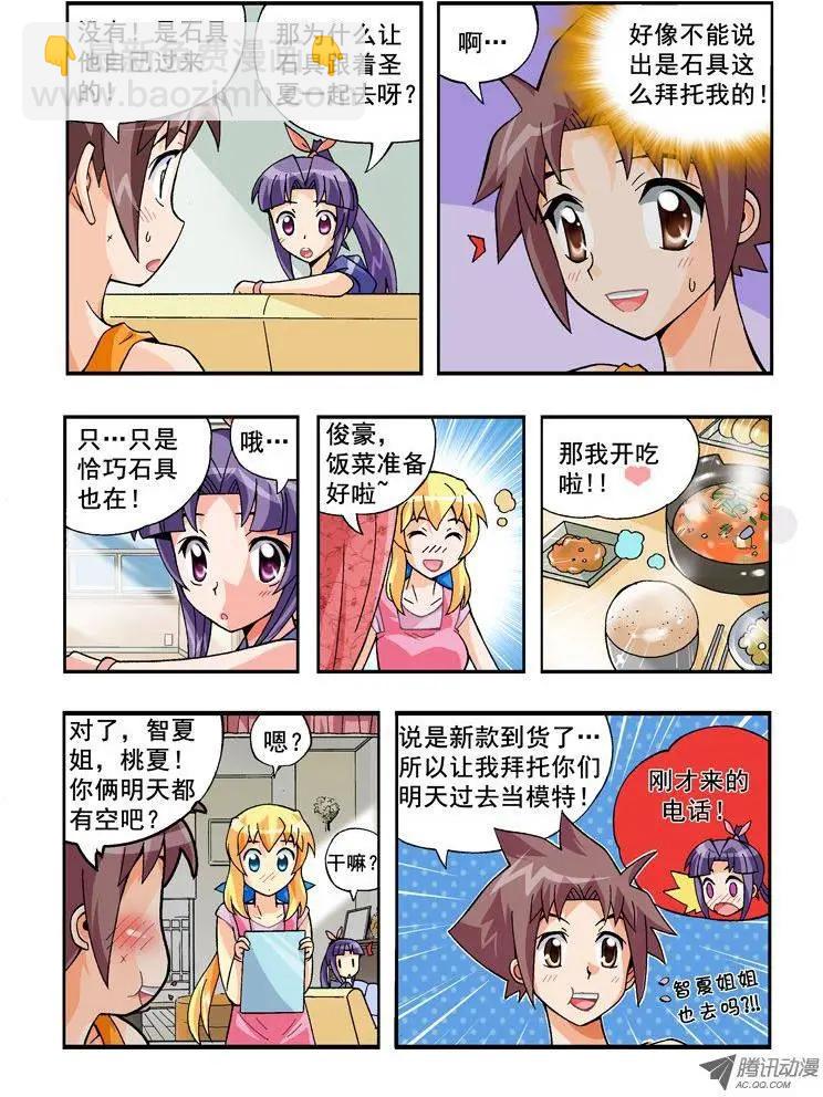 第69集-第58话